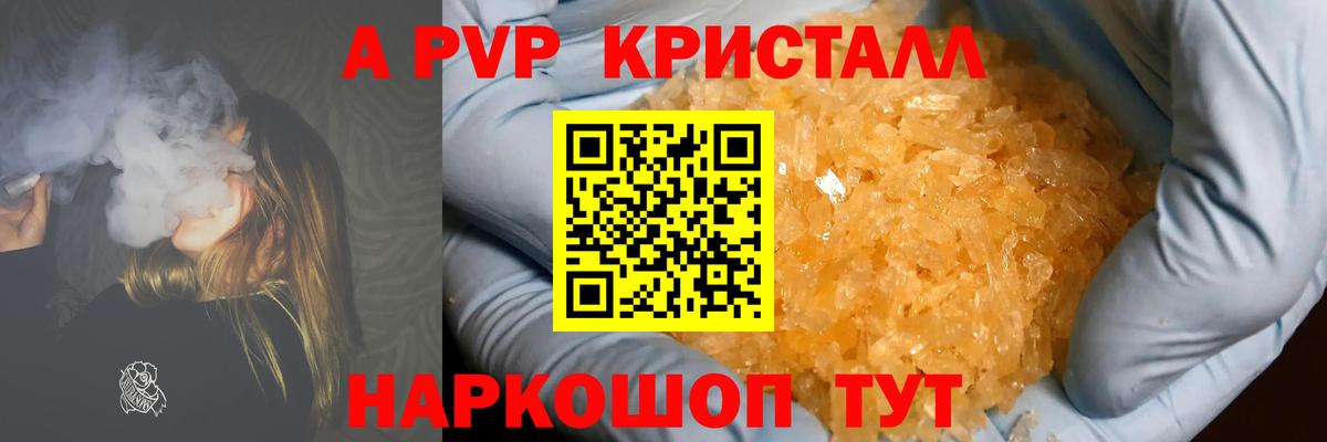 А ПВП Соль  Вход с VPN  Alfa_PVP Соль  Златоуст  Alpha-PVP  A PVP СК 