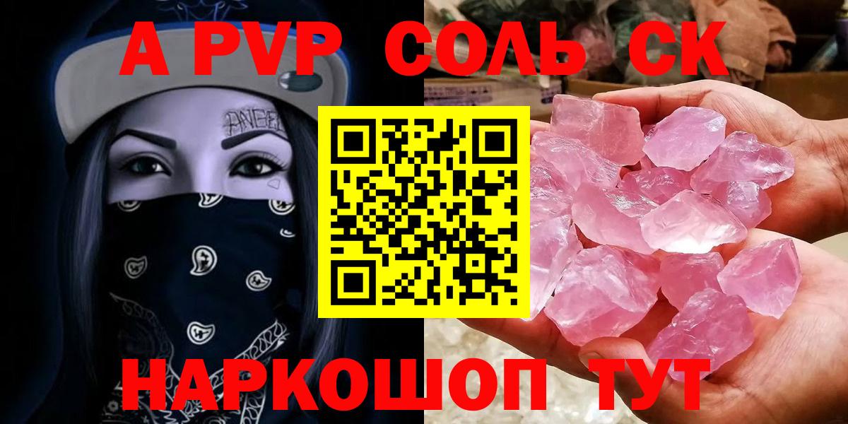 А ПВП мука Златоуст
