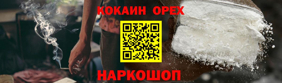 COCAIN Колумбийский  Вход с VPN  Златоуст 