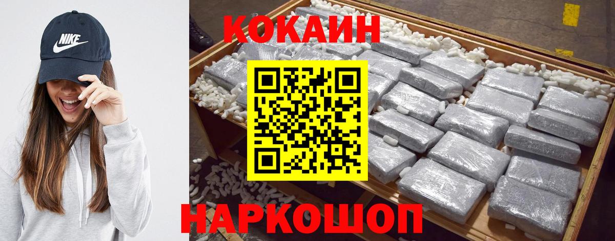 Cocaine Columbia Златоуст
