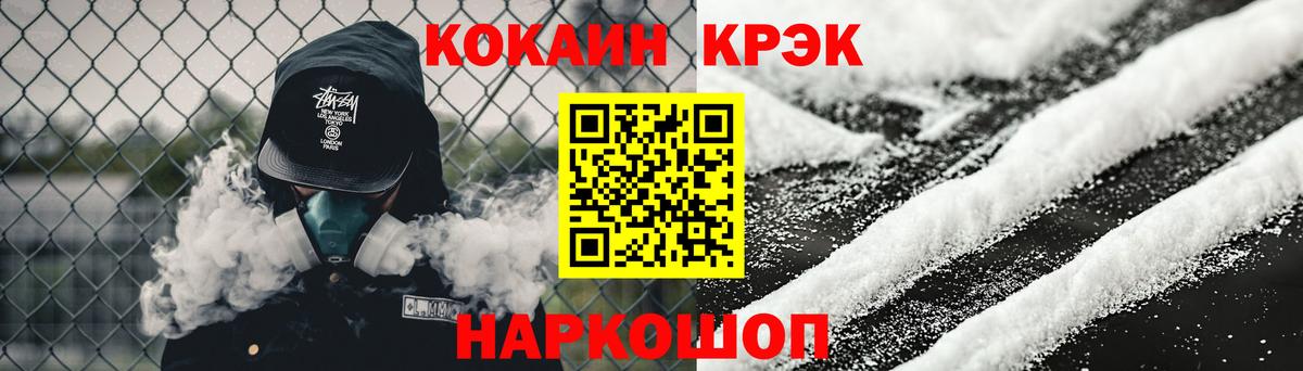 COCAIN  Вход с VPN  Гашиш  Меф кристаллы  Златоуст  МАРИХУАНА  Гашиш  Лсд 25 