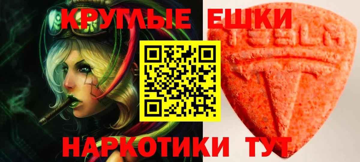 как найти наркотики  ЭКСТАЗИ XTC  Златоуст  Вход с VPN  Экстази ешки  Ecstasy 