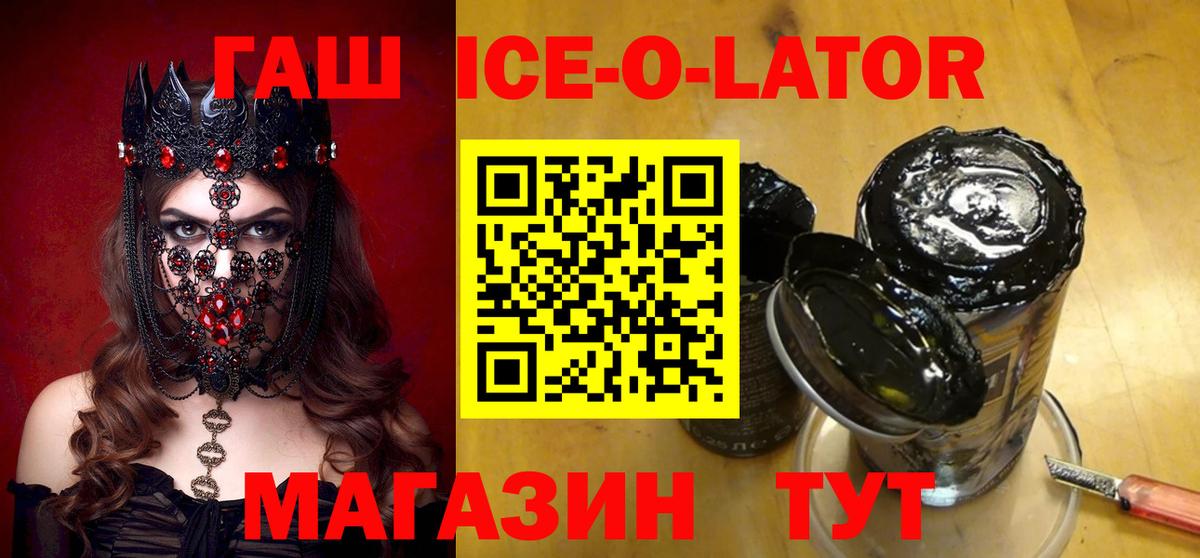ГАШИШ Premium Златоуст