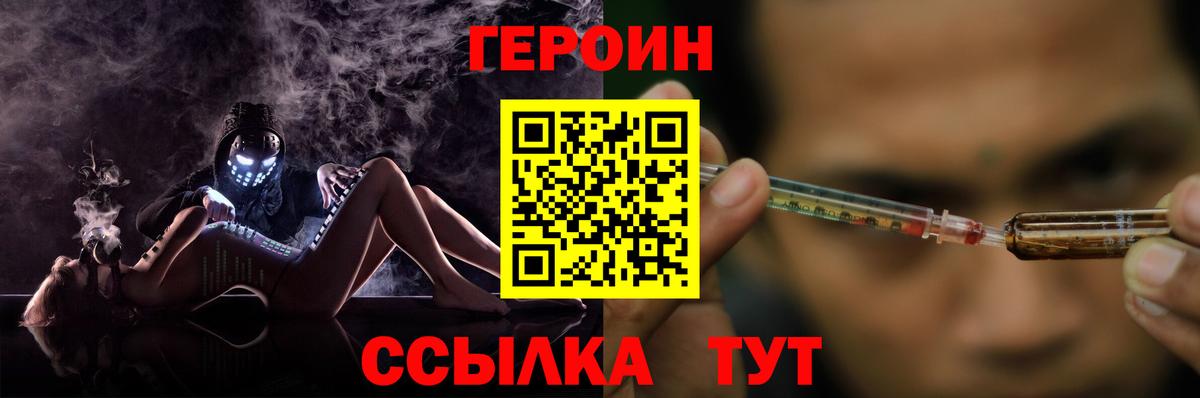 Героин Афган Златоуст