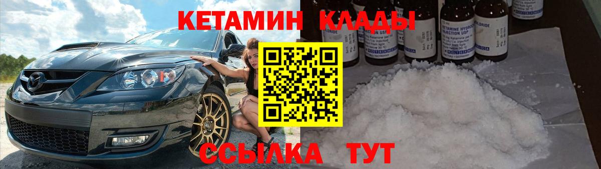 Кетамин VHQ  КЕТАМИН ketamine  кракен сайт  Златоуст  Вход с VPN 