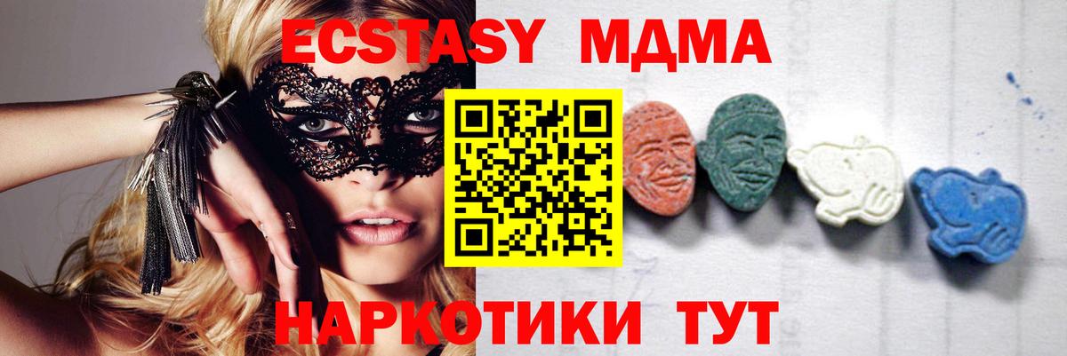 МДМА Molly  МДМА кристаллы  МДМА  Златоуст  Вход с VPN 