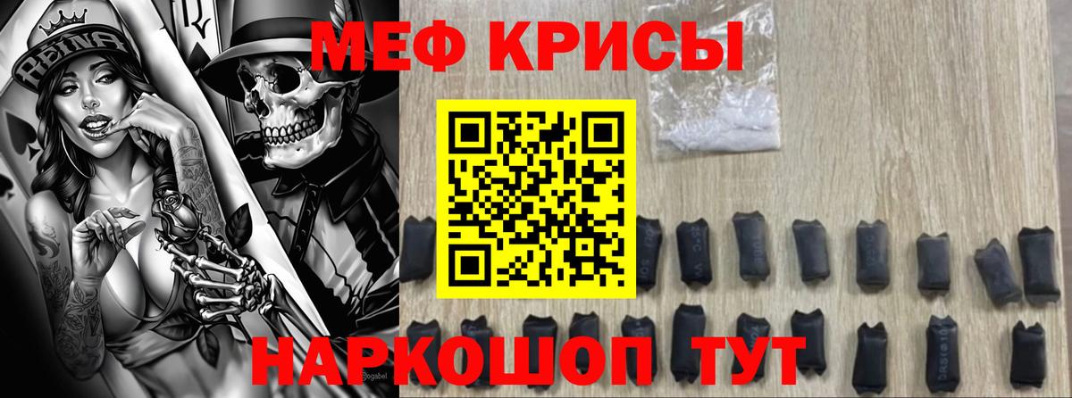 МЕФ  Златоуст