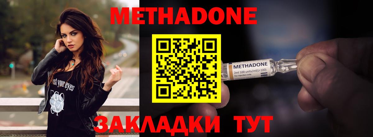 Златоуст  Метадон мёд  Вход с VPN 