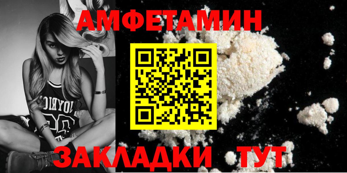 МЕТАМФЕТАМИН винт Златоуст