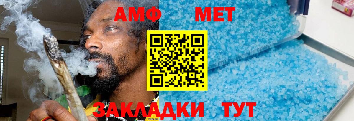 Златоуст  Первитин пудра  Вход с VPN 