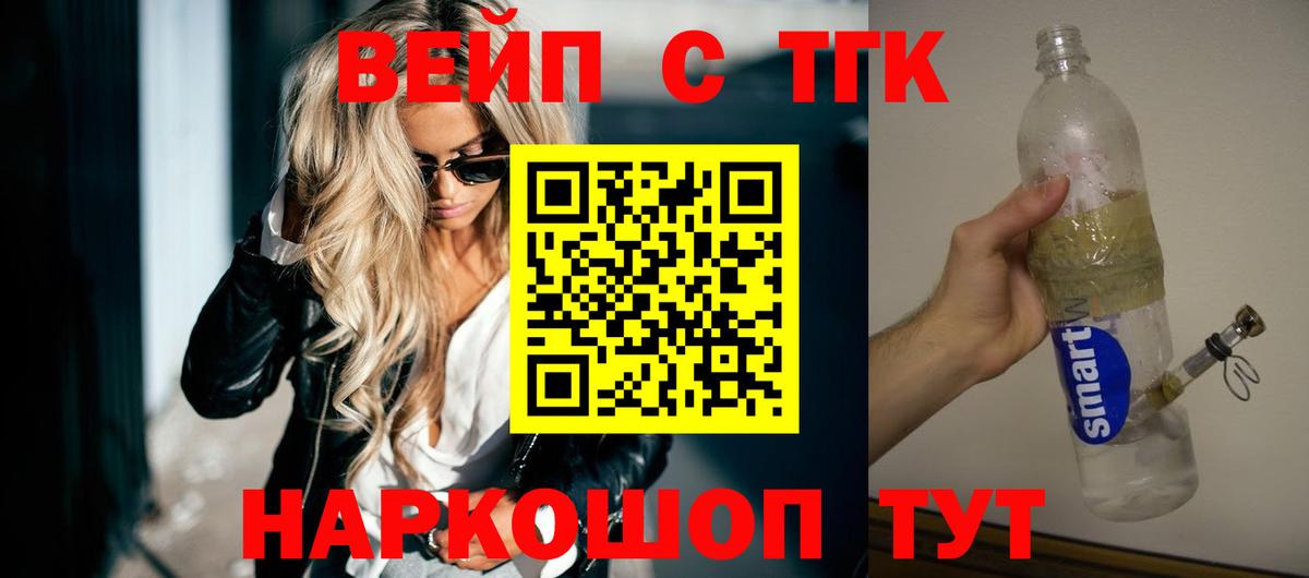 Дистиллят ТГК Wax Златоуст