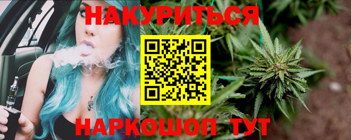 Бошки Шишки планчик  Канабис AK-47  Златоуст  Канабис ГИДРОПОН  Вход с VPN 
