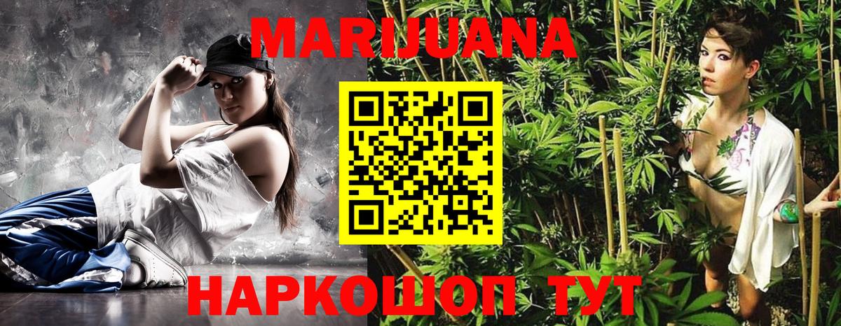 Марихуана VHQ Златоуст